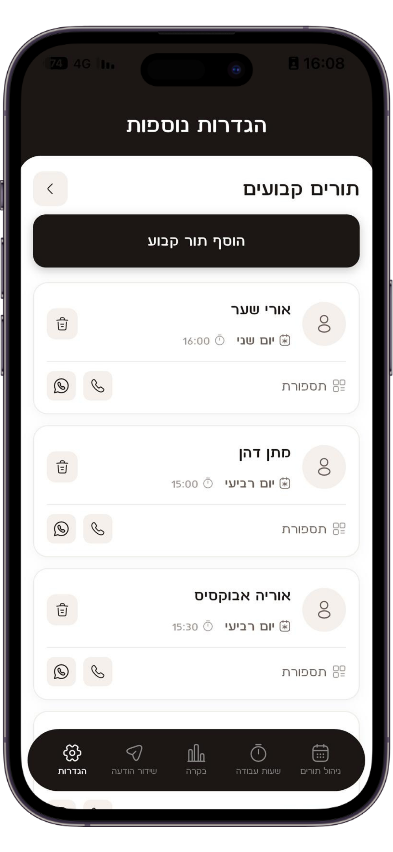 תורים קבועים וחוזרים